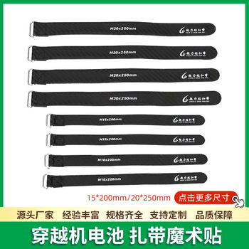 Drone Battery Strap, Flying Machine Nylon Fixing Strap, Leather Velcro, Silicone Anti-Slip Battery Tie