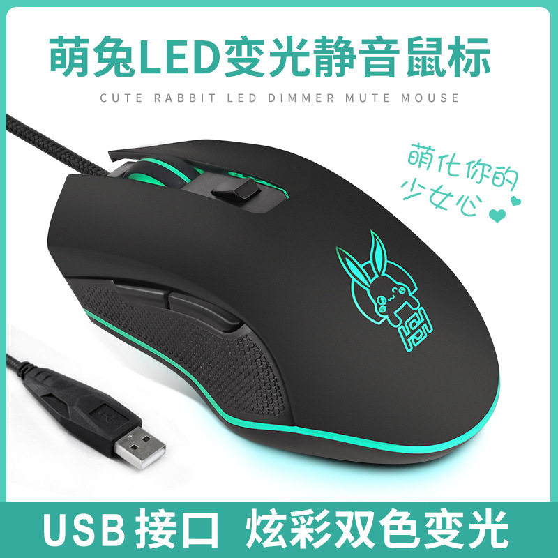 USB有线鼠标萌卡丘鼠标电脑配件外设PC 台式电脑鼠标卡通鼠标