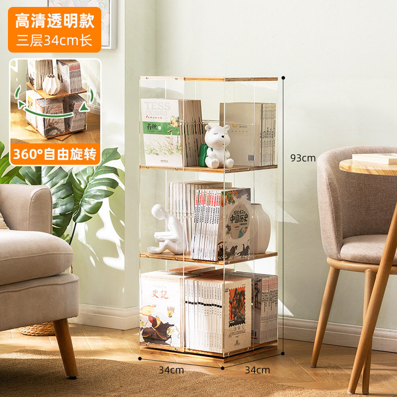 旋转书架落地书柜置物架家用儿童简约多层客厅收纳架玩具柜展示柜