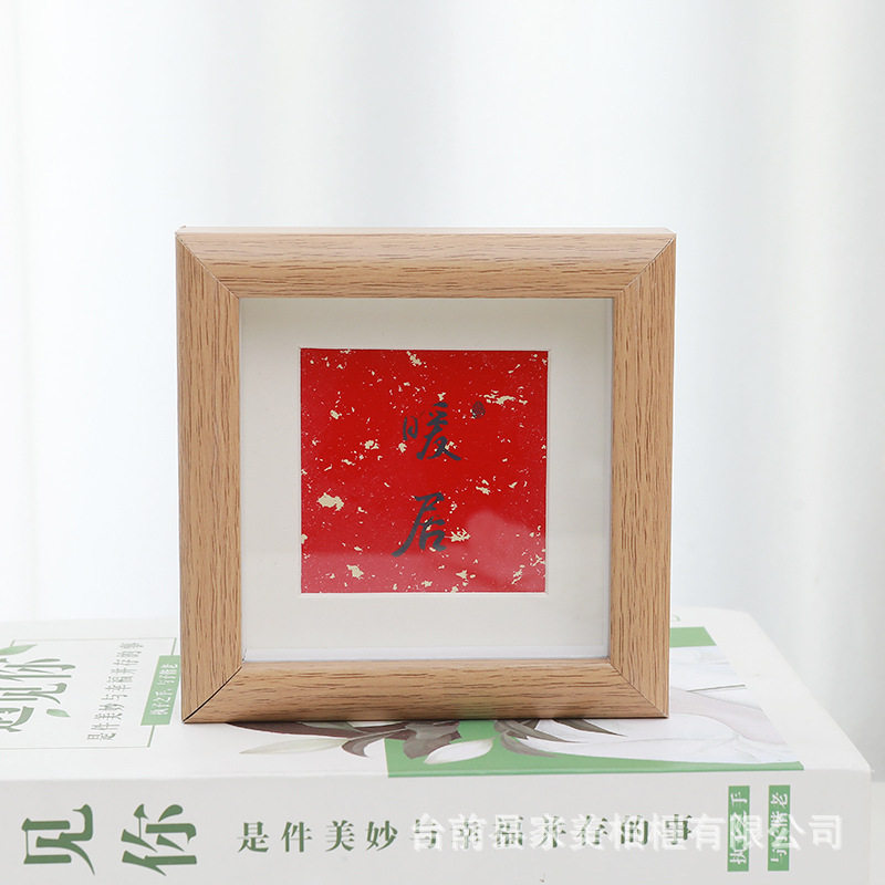 Desktop decoration Square small photo frame Persimmon Ruyi calligraphy picture frame graduation gift future like brocade photo frame