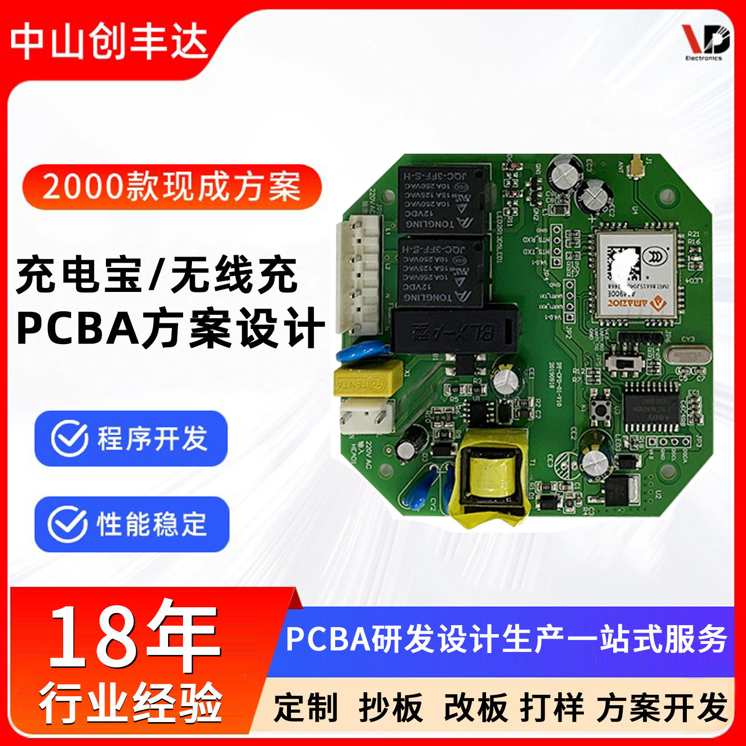 Power Bank Motherboard Development Mobile Phone Wireless Charging Pcba Solution Design Mobile Charging Circuit Board Copy Board Modification Manufacturer