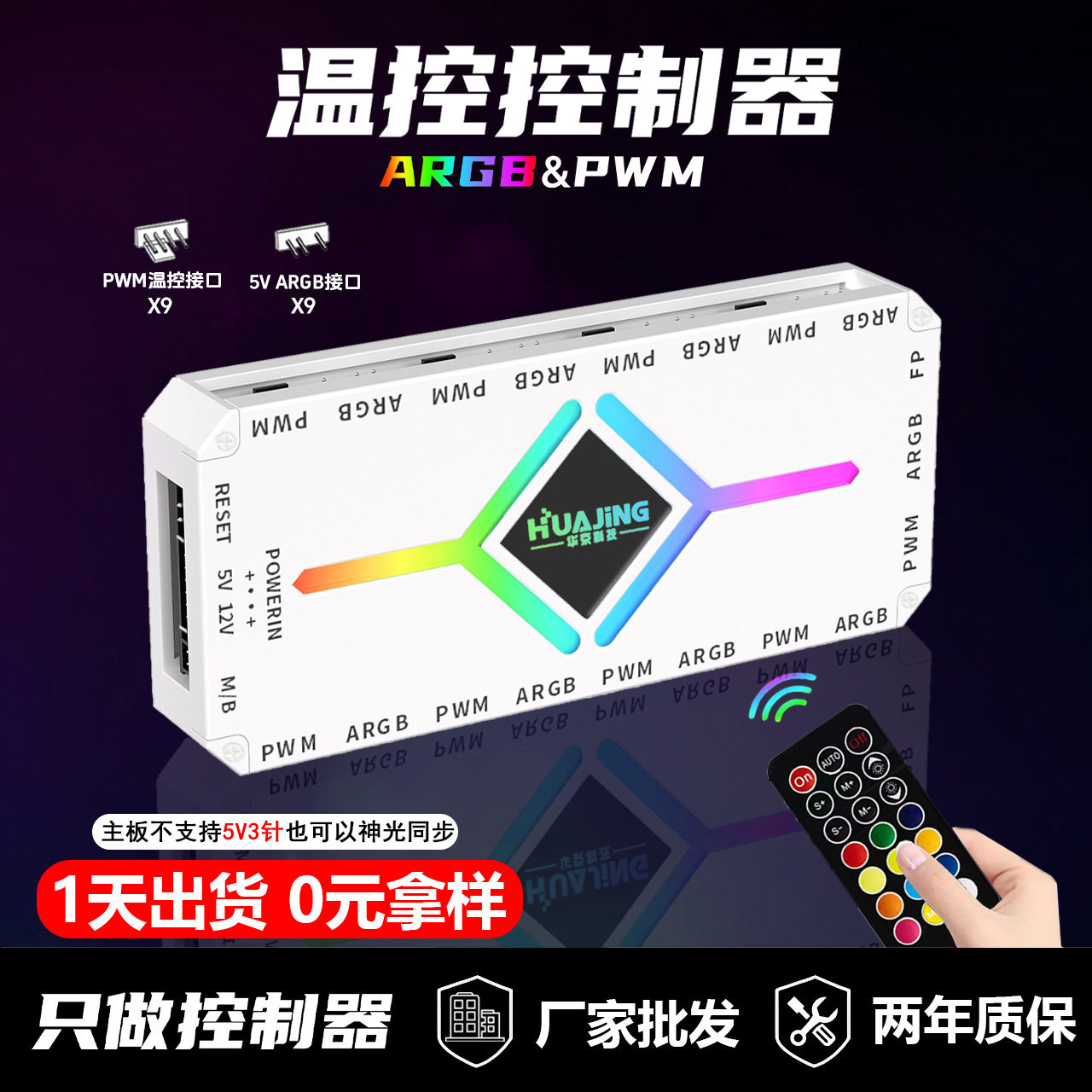 ตัวควบคุม Argb สำหรับเคสคอมพิวเตอร์ ไฟฟ้า 5V 3 พิน Pwm ควบคุมอุณหภูมิ รีโมทคอนโทรลไร้สาย พัดลมแบบซิงโครไนซ์ ฮับแสงสว่างเทพเจ้า
