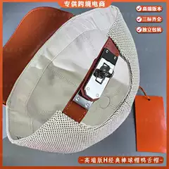 High-End Fashion Classic Color-Block Snapback Baseball Cap Large Brim Face-Slimming Unisex Duckbill Cap