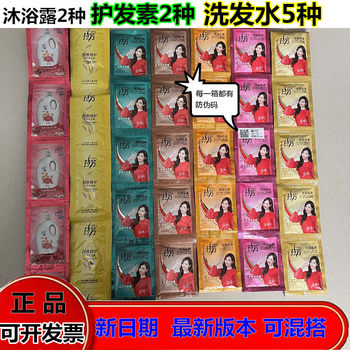 Wholesale 8ml Bags Lafang Shampoo Body Soap Conditioner Hotel Hotel Disposable Small Bag Shampoo