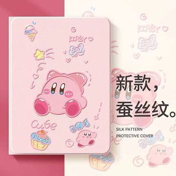 Kirby Ipadmini5 Tablet 7Th Generation Protective Cover 6Th Generation Apple Mini1234Th Generation Anti-Fall 7.9inch