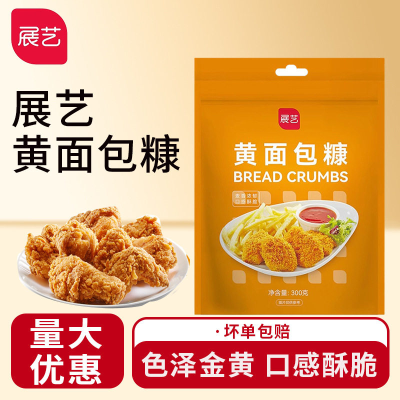 Zhenyi Yellow Bread Crumbs Household Small Package Crispy Fried Chicken Coating Powder Fried Crispy Pumpkin Cake Chicken Steak Ingredients