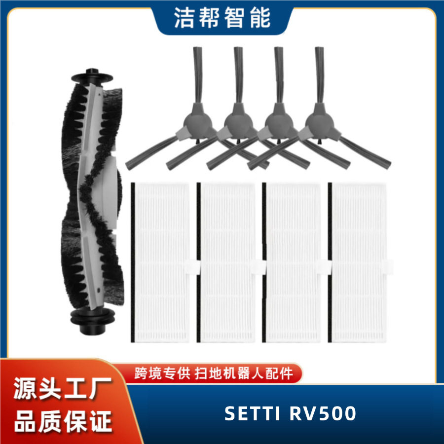 Compatible with Setti Rv500 Roller Brush Side Brush Hepa Filter Robot Sweeper Accessories