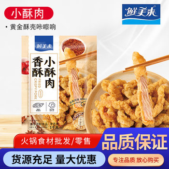 Delicious Pork Belly Slices from the Same Restaurant as the Hot Pot Restaurant, 1kg Value Pack, Spicy and Crispy Pork Tenderloin for Air Fryer