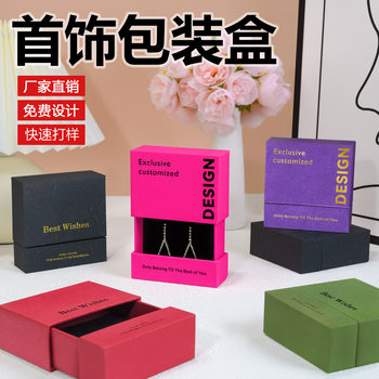 Spot Secret Drawer, High-End Jewelry Packaging Box, Necklace, Bracelet Packaging Box, Wearable Nail Trinket Small Box