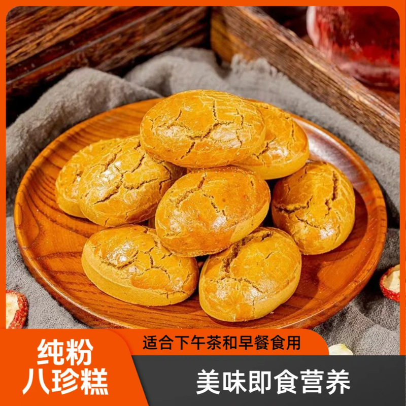 Chen Kangkang [Palace Bazhen Cake] Chen Kangkang Handmade Pastries 200g Per Box Baked Delicious Ready-To-Eat Gift Box