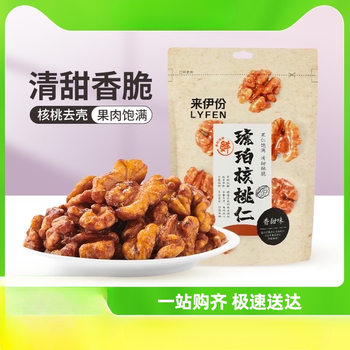 Laiyifen Amber Walnut Kernel Walnut Thin-Skinned Walnut Kernel Nut Roasted Seeds Food Snack 108g