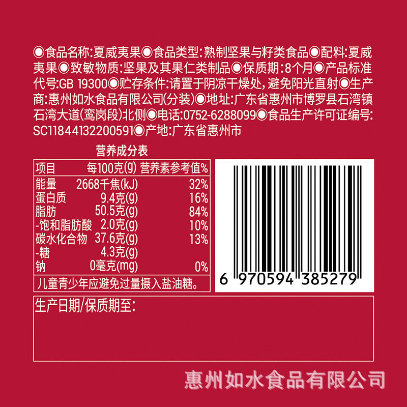 Rushui Macadamia Nuts 180g Original Nut Factory Direct Delivery