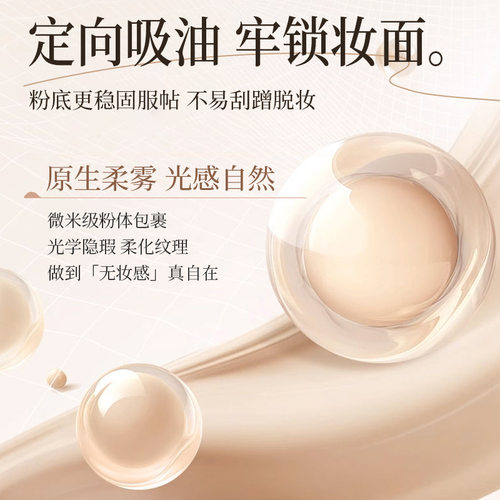 DOPA雾纱羽光定妆散粉雾面哑光持妆提亮干油皮柔焦细腻美妆定妆粉 - 图2