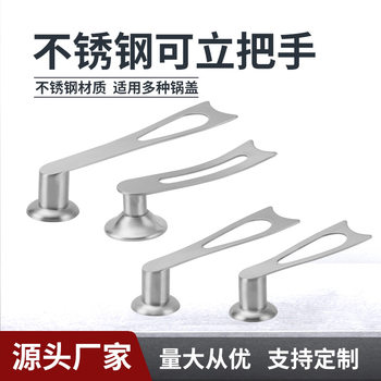 Dovetail stainless steel lid handle universal glass lid handle cap top cap vertical handle accessories manufacturers