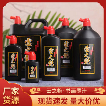 Wholesale calligraphy and painting ink student beginner calligraphy calligraphy Chinese painting practice ink large bottle barrel ink