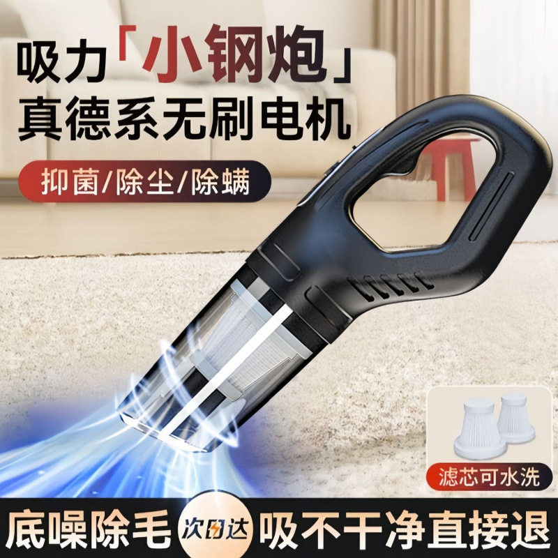 German Wireless Car Vacuum Cleaner Household Small Rechargeable Handheld Powerful Indoor Sofa Desktop Vacuum Cleaner