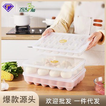 Household dumpling box egg steamed stuffed bun frozen storage box creative timing PP fresh refrigerator storage box wholesale multi-layer