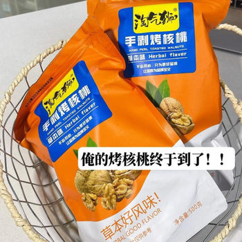 Naughty Lion Hand-Peeled Roasted Walnuts Xinjiang Roasted Walnuts Non-Paper-Skin Walnuts Hand-Peeled Roasted Walnuts Original Flavor Flagship Store