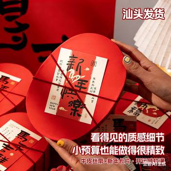 2026 New Year Red Gift Box Souvenir Gift Box Kraft Paper Box Opening Gift Gift Box Packaging Box Spring Festival Gift Box