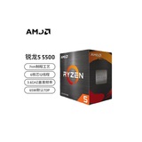 Компьютерный процессор AMD Ryzen Ruilong R5 5500 с дискретным интерфейсом AM4 в штучной упаковке cpu