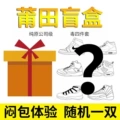 Random Color (One Pair)