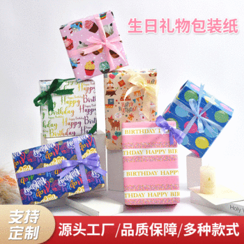 New Creative Printed Wrapping Paper in Stock Wholesale Ice Cream Balloon Birthday Gift Cross-Border Hot Sale