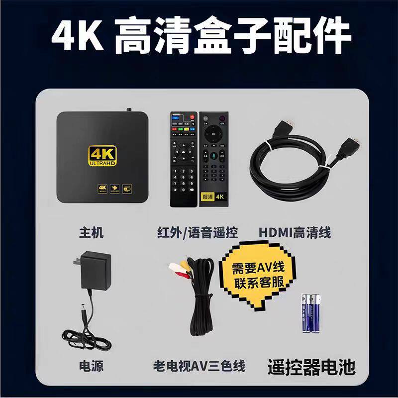 2025 New Network Tv Set-Top Box for the Elderly High-Definition 4K Box Wifi Wireless Free Screen Projection Wholesale