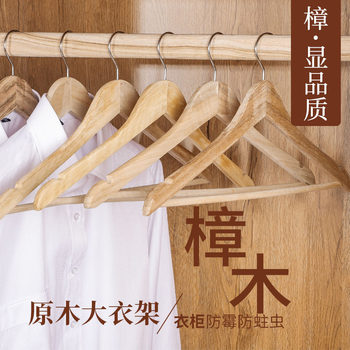 Natural Camphor Wood Hanger Anti-mildew and Insect-proof Traceless Adult Solid Wood Account Clothes Support Wooden Wardrobe Hanger Clothes Hanger