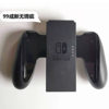 Original Second-Hand Switch Disassembly Handle Grip Ns Disassembly Dog Head Joycon Left and Right Handle Bracket