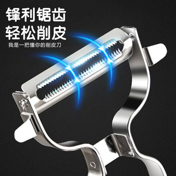 Factory in stock 304 stainless steel melon planing scraper peeler multifunctional household peeling planing kitchen tool