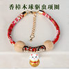 Pet Collar, Flea and Lice Cat Collar, Pet External Insect Repellent Collar, Cat Bell Necklace, Lucky Cat Necklace