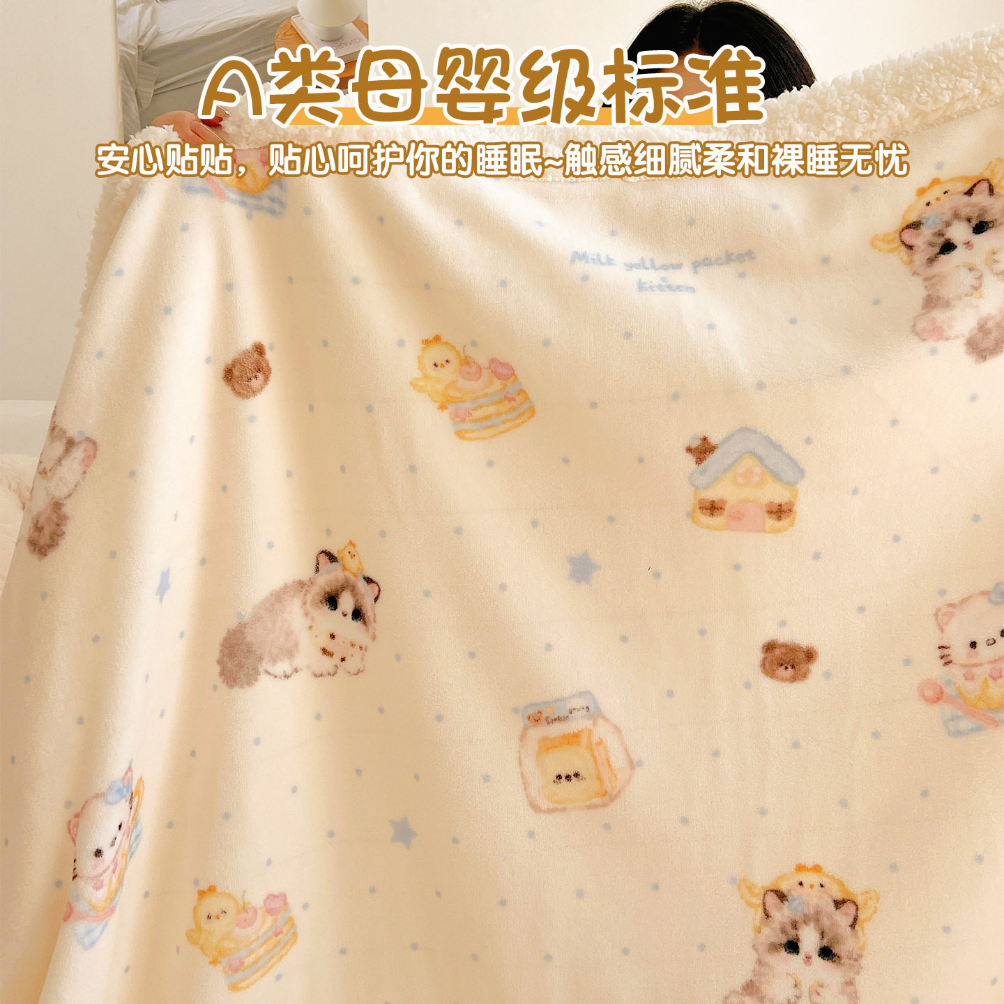 Cute Cat Cashmere Milk Velvet Casual Blanket Autumn and Winter Thickeneded Coral Velvet Sofa Blanket Girl Nap Blanket