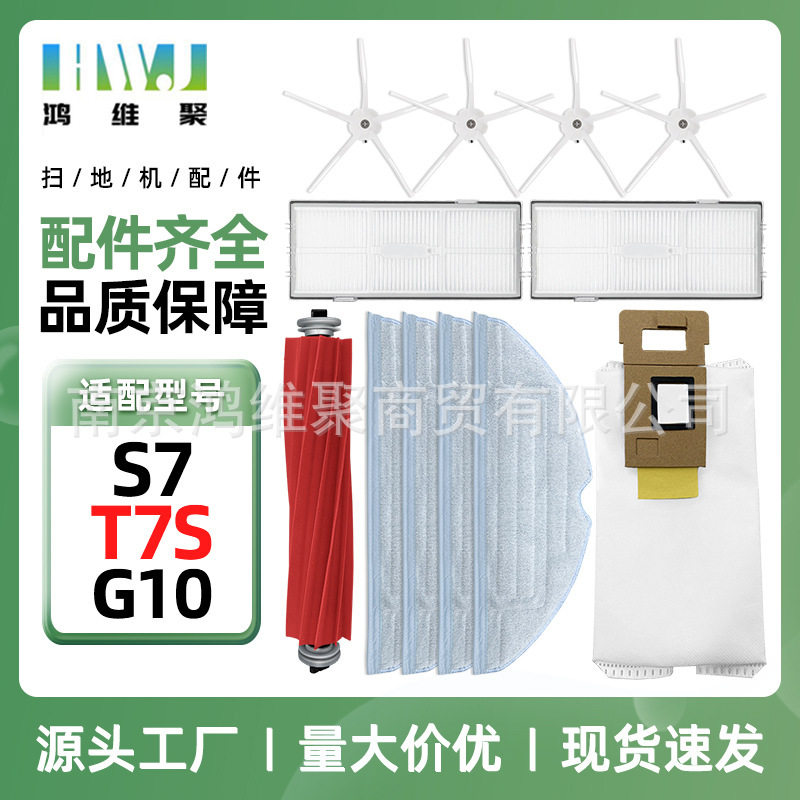 Compatible with Stone S7 Robot Vacuum Cleaner T7S/G10 Main Roller Brush, Filter, Mop, Holder Accessories, Dust Bag, Water Tank