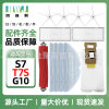 Compatible with Stone S7 Robot Vacuum Cleaner T7S/G10 Main Roller Brush, Filter, Mop, Holder Accessories, Dust Bag, Water Tank