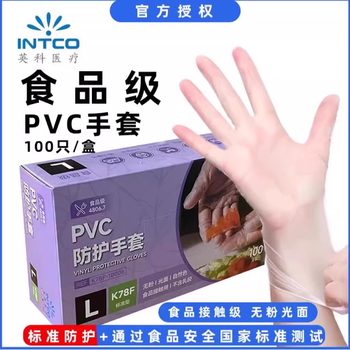 Yingke Medical Disposable Thickened Pvc Gloves Food-Grade Protective Gloves for Kitchen, Catering, Baking, and Cleaning, 100 Pieces