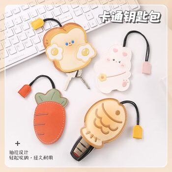 Cartoon Cute Personalized Creative Pull-Out Large-Capacity Key Bag Car Electric Car Universal Key Bag Open
