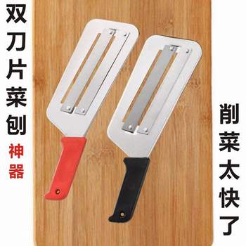 Manufacturer Wholesale Stainless Steel Double-Blade Slicer Vegetable Knife Slicing Knife Cabbage Slicer Peeling Knife Kitchen Gadgets