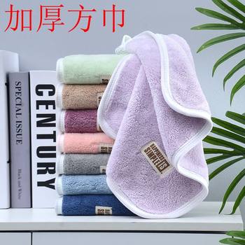 Coral Fleece Thickened Square Towel Absorbent and Easy to Lose Hair for Adults and Children Household Simple Soft Face Wipe Kindergarten