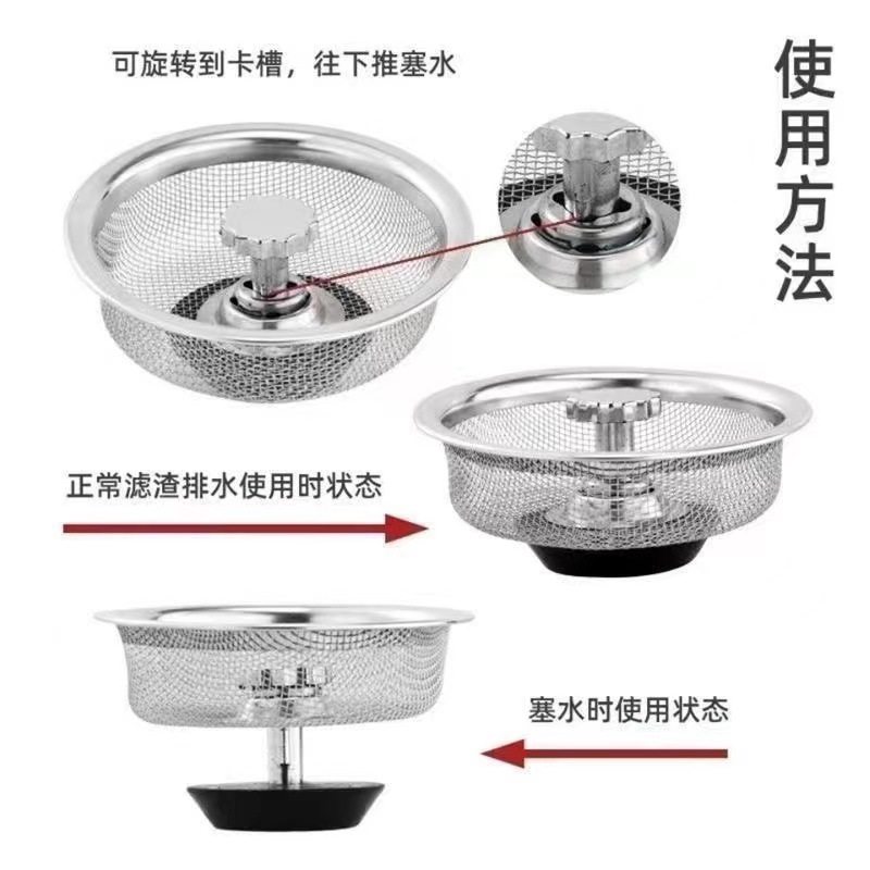 Kitchen Sink Garbage Drain Pipe Floor Drain Cover Stainless Steel Sink Filter Net Anti-Odor Dishwashing Sink