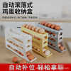 Kitchen Egg Storage Box Four-Layer Slide-Type Refrigerator Egg Rack Automatic Rolling Egg Tray Anti-Fall Egg Box