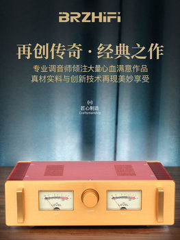 Brzhifi Gold-Sealed Transistor 1969 Pure Class a Fever Amplifier Has Delicate, Silky, Round and Full of Bile Flavor