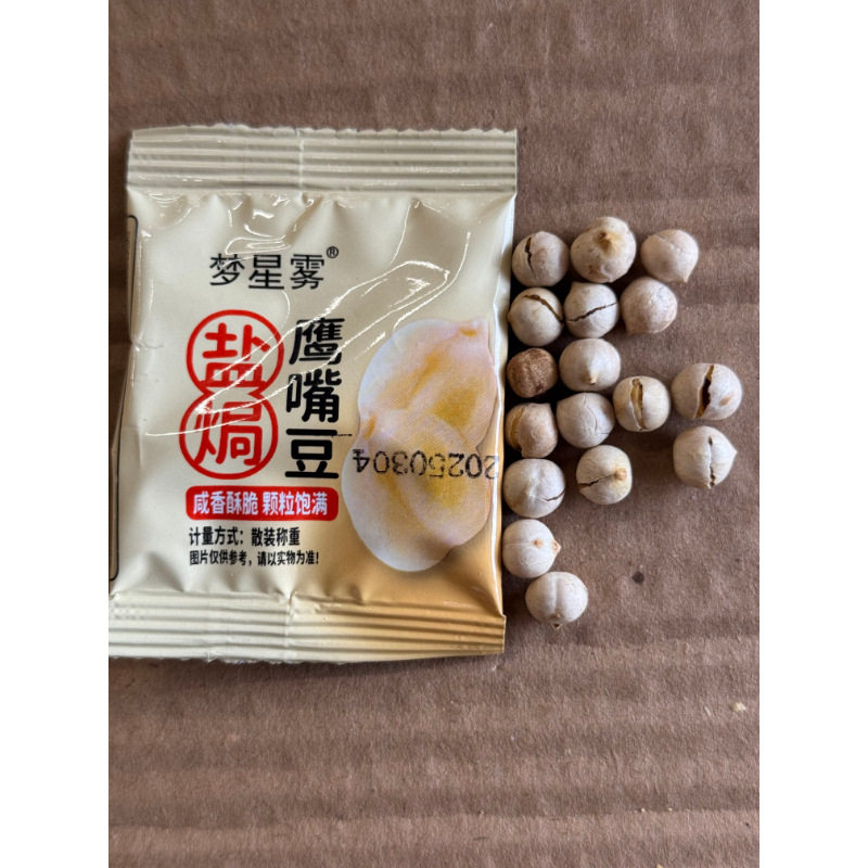 Cooked Ready-To-Eat Chickpeas, Salty Oil-Free Snacks, Chickpeas 5g, Individually Packaged Snacks for Delivery