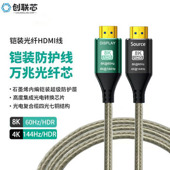 Armored Tensile and Anti-Bending Hdmii Extension Cable Version 2.1 Hd Cable Male to Male 8K60Hz Computer Monitor