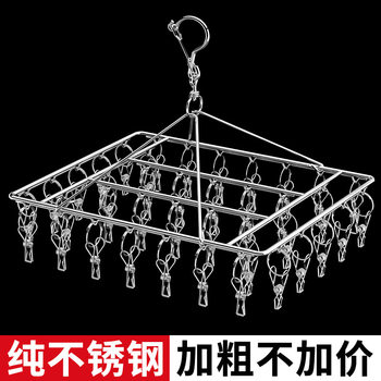 Multi-Clip Clothes Drying Rack, Sock Drying Rack, Household Stainless Steel Clothes Hanger, Multi-Functional Underwear Drying Rack