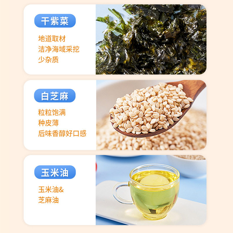 Moss cute sesame sandwich seaweed canned casual snacks wholesale pregnant women and children large seaweed sandwich crisp 30g
