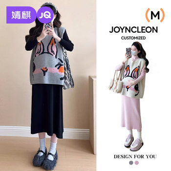 Jingqi Maternity Dress Suit Autumn 2025 New Fashion Age-Reducing Vest with Knitted Skirt Maternity Autumn Clothes