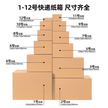 Five-Layer Corrugated Packaging Box Logistics Express Delivery Carton Carton Packaging Universal Box Color Box Printing Logo
