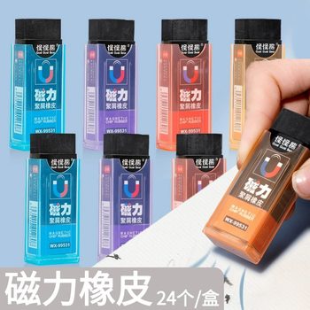 Strange Bear Magnetic Eraser Student Crumb Magnetic Eraser Without Marks and Scrap Eraser