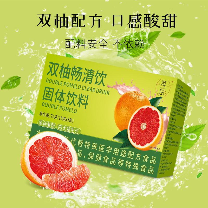 Shuangyou Changqing Drink Mixed Plant Fruit and Vegetable Dietary Fiber Powder Internet Hot Model Upgraded Model Manufacturer Wholesale Delivery