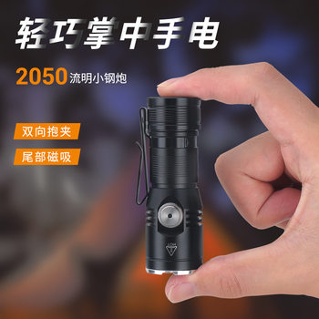 New Mini Strong Flashlight 2050LM Highlight Charging with Pen Clip Portable Magnetic Auto Repair Flashlight